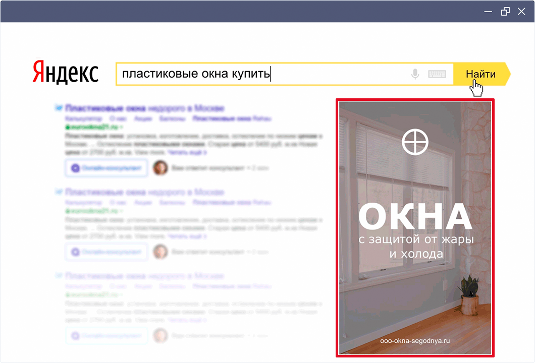 Пример органической выдачи в Яндексе