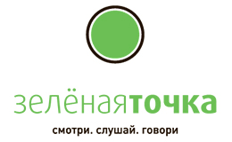 Зеленая точка - Ставрополь