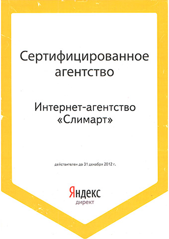 Сертифицированное агентство Слимарт