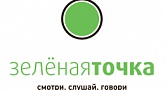 Зеленая точка - Ставрополь